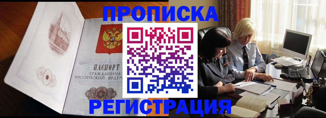 прописка для кредита в Ипатово