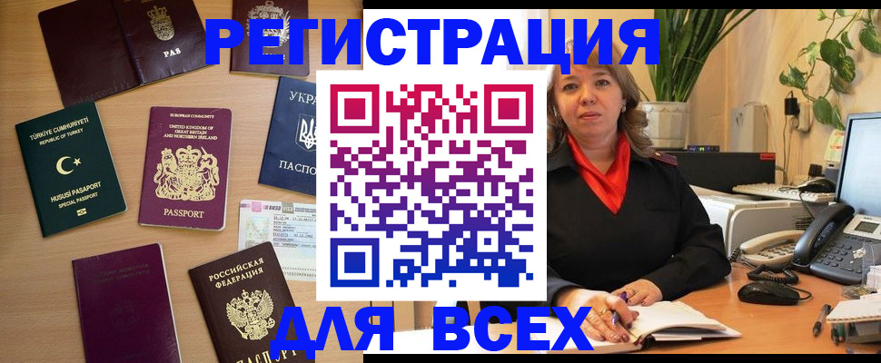 временная регистрация для всех в Ипатово