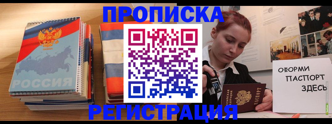 временная регистрация законно в Ипатово