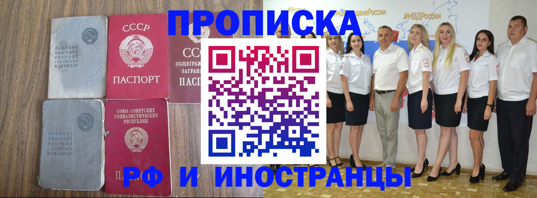 временная регистрация поиск в Ипатово